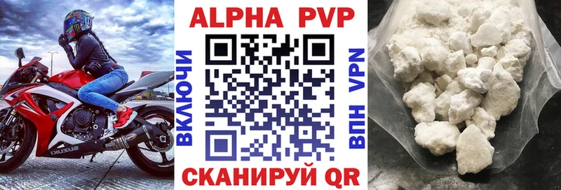 Alpha PVP VHQ  магазин    Абакан 