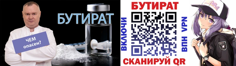 Бутират BDO 33%  где продают наркотики  Абакан 