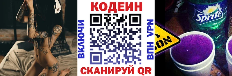 hydra ТОР Абакан сайты даркнета клад Кодеин Purple Drank