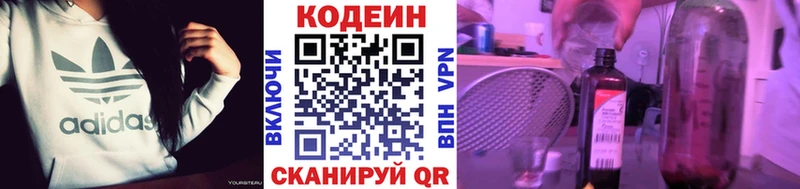 Codein Purple Drank Абакан