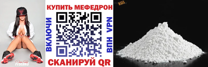 Мефедрон VHQ  Абакан 