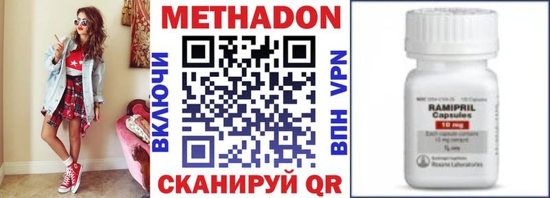 цена   Абакан  Метадон methadone 