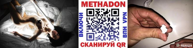Метадон methadone Абакан